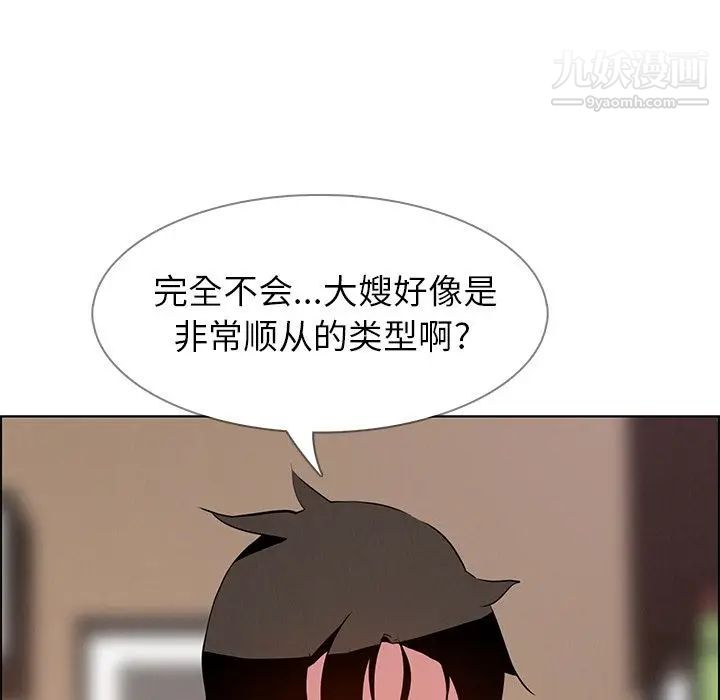 《雨声的诱惑》漫画最新章节第10话免费下拉式在线观看章节第【111】张图片