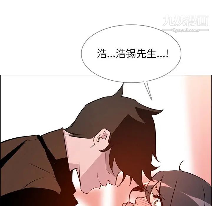 《雨声的诱惑》漫画最新章节第10话免费下拉式在线观看章节第【137】张图片