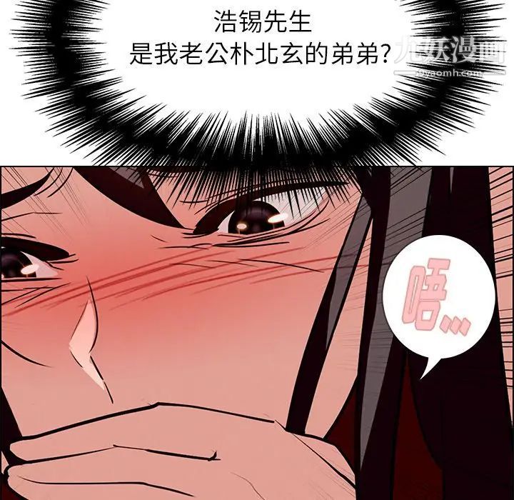 《雨声的诱惑》漫画最新章节第10话免费下拉式在线观看章节第【59】张图片