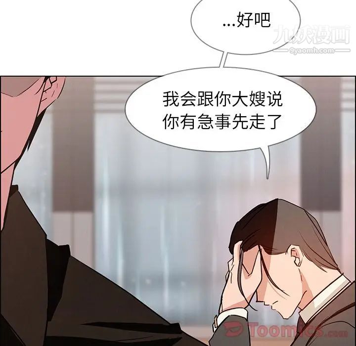 《雨声的诱惑》漫画最新章节第10话免费下拉式在线观看章节第【128】张图片