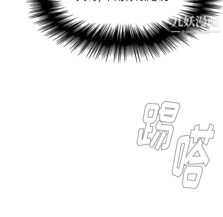 《雨声的诱惑》漫画最新章节第10话免费下拉式在线观看章节第【130】张图片