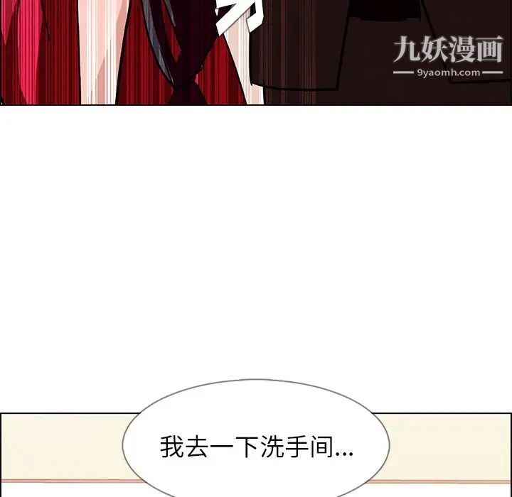 《雨声的诱惑》漫画最新章节第10话免费下拉式在线观看章节第【102】张图片