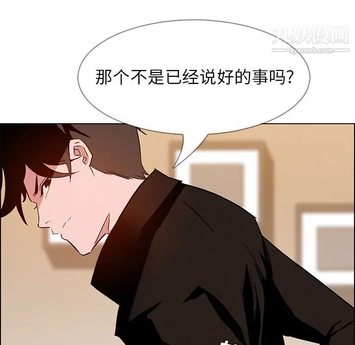 《雨声的诱惑》漫画最新章节第10话免费下拉式在线观看章节第【125】张图片