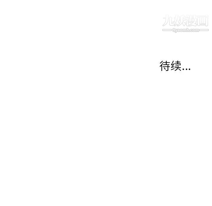 《雨声的诱惑》漫画最新章节第10话免费下拉式在线观看章节第【142】张图片