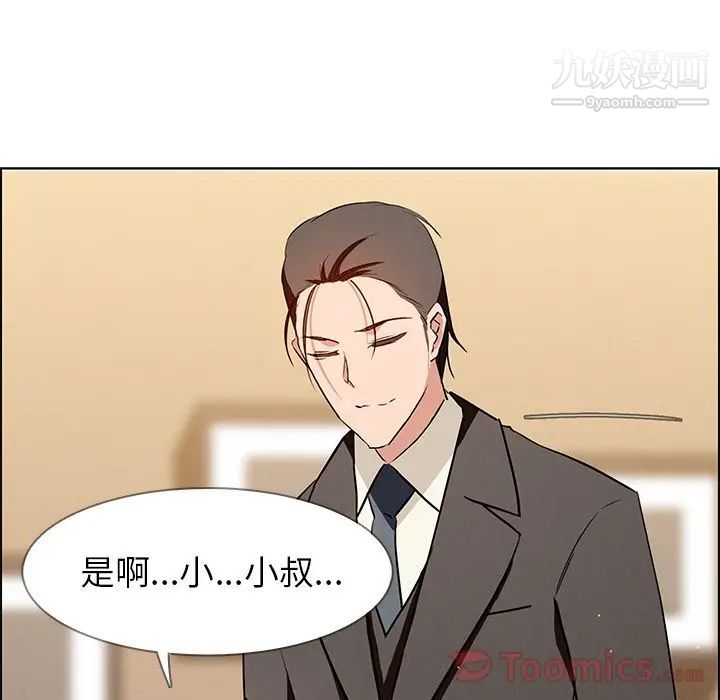 《雨声的诱惑》漫画最新章节第10话免费下拉式在线观看章节第【91】张图片