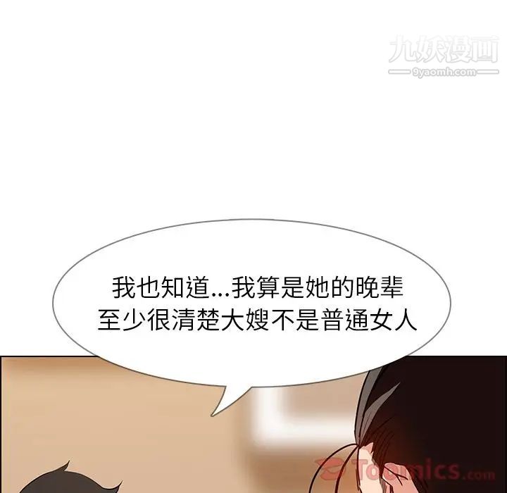 《雨声的诱惑》漫画最新章节第10话免费下拉式在线观看章节第【119】张图片