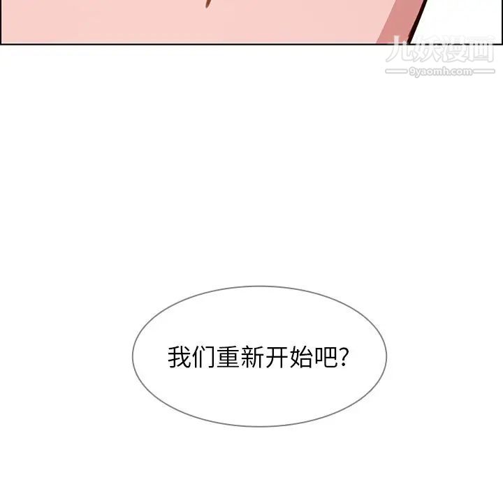 《雨声的诱惑》漫画最新章节第10话免费下拉式在线观看章节第【141】张图片