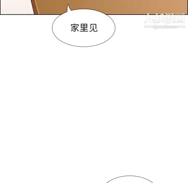 《雨声的诱惑》漫画最新章节第10话免费下拉式在线观看章节第【127】张图片