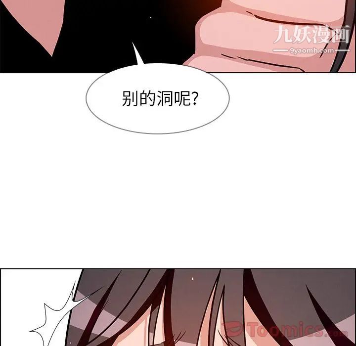 《雨声的诱惑》漫画最新章节第10话免费下拉式在线观看章节第【23】张图片