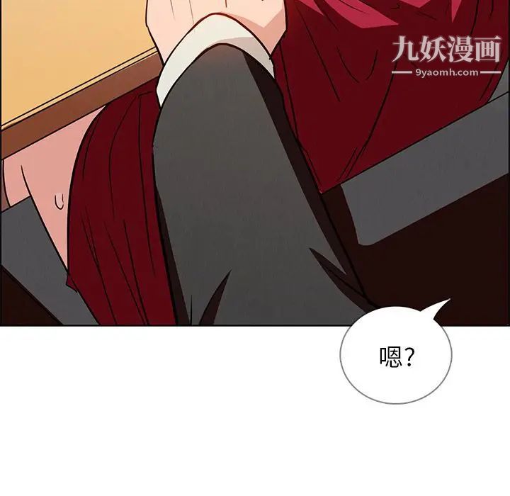 《雨声的诱惑》漫画最新章节第10话免费下拉式在线观看章节第【94】张图片