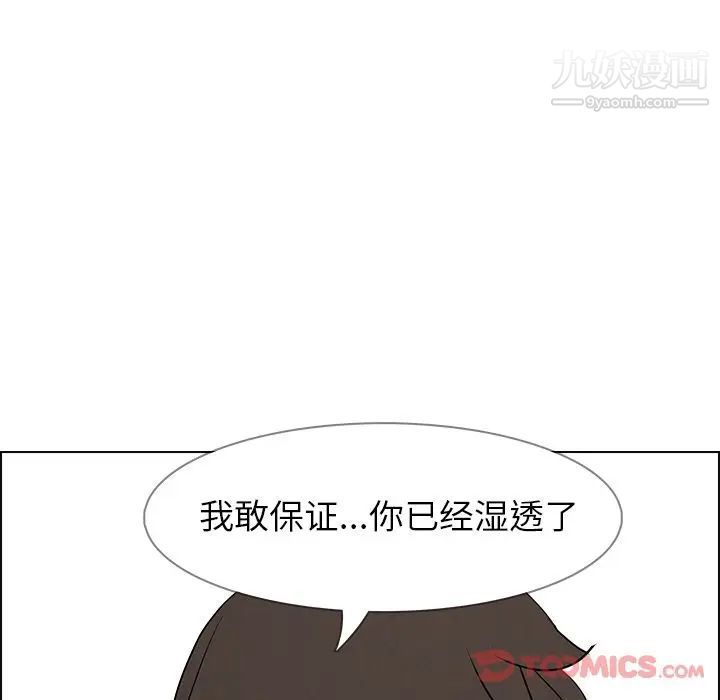 《雨声的诱惑》漫画最新章节第12话免费下拉式在线观看章节第【138】张图片