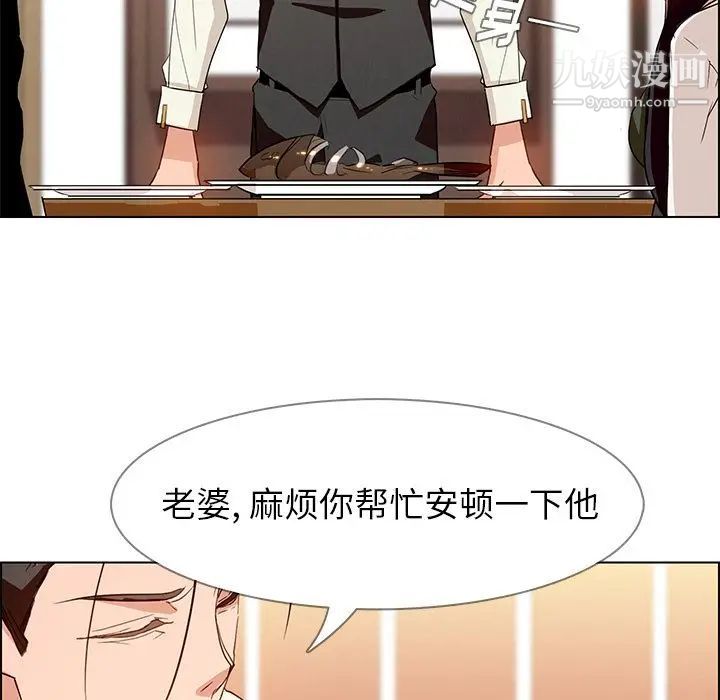 《雨声的诱惑》漫画最新章节第12话免费下拉式在线观看章节第【113】张图片