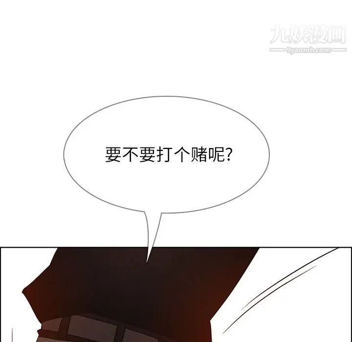 《雨声的诱惑》漫画最新章节第12话免费下拉式在线观看章节第【143】张图片