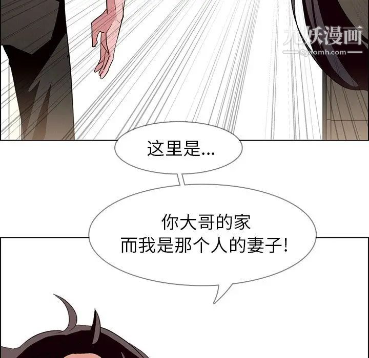 《雨声的诱惑》漫画最新章节第12话免费下拉式在线观看章节第【131】张图片