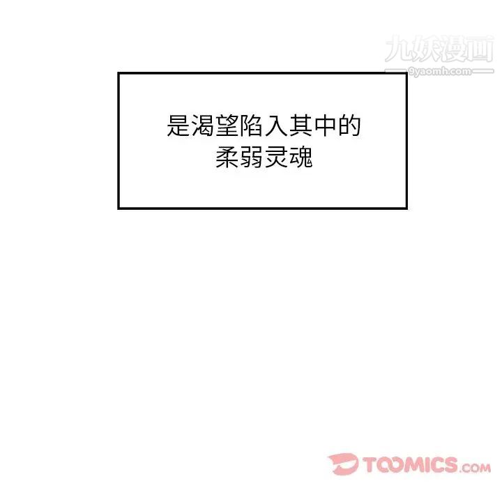 《雨声的诱惑》漫画最新章节第12话免费下拉式在线观看章节第【75】张图片