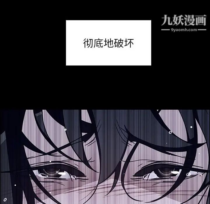 《雨声的诱惑》漫画最新章节第12话免费下拉式在线观看章节第【44】张图片