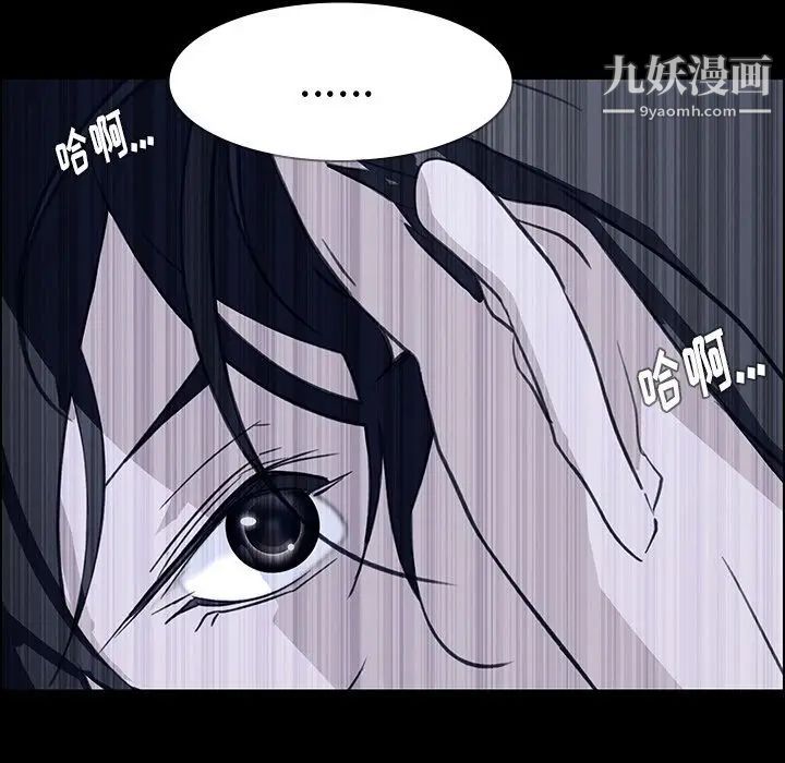 《雨声的诱惑》漫画最新章节第12话免费下拉式在线观看章节第【52】张图片