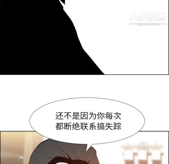 《雨声的诱惑》漫画最新章节第12话免费下拉式在线观看章节第【89】张图片