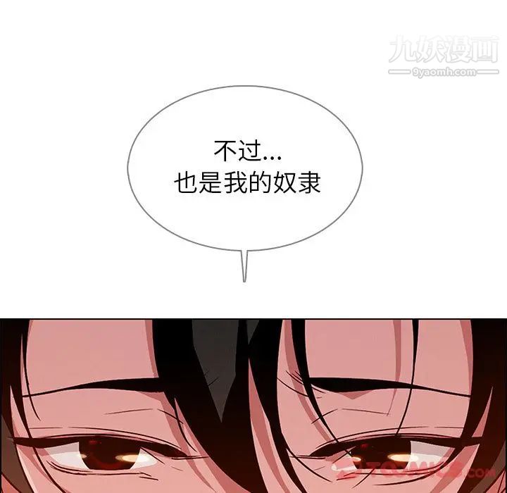 《雨声的诱惑》漫画最新章节第12话免费下拉式在线观看章节第【135】张图片