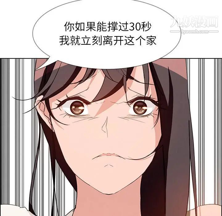 《雨声的诱惑》漫画最新章节第12话免费下拉式在线观看章节第【149】张图片