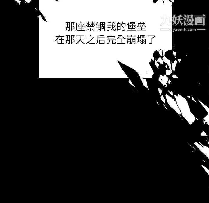 《雨声的诱惑》漫画最新章节第12话免费下拉式在线观看章节第【47】张图片