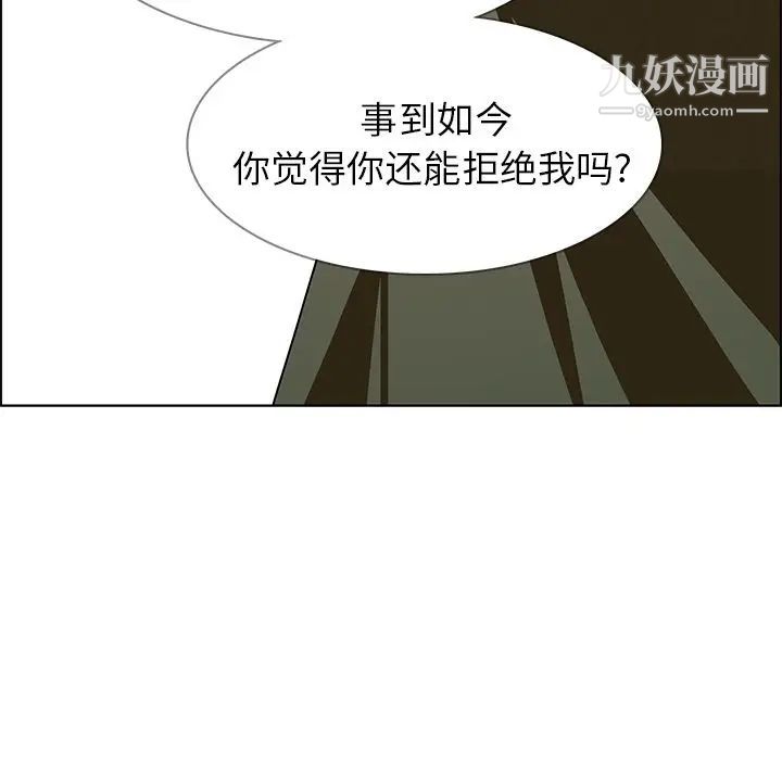 《雨声的诱惑》漫画最新章节第12话免费下拉式在线观看章节第【142】张图片