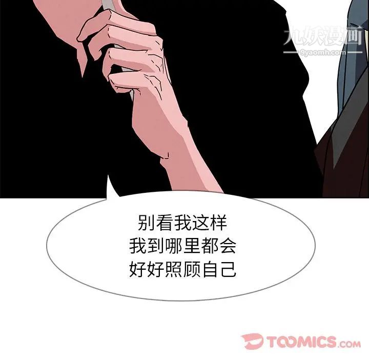 《雨声的诱惑》漫画最新章节第12话免费下拉式在线观看章节第【96】张图片