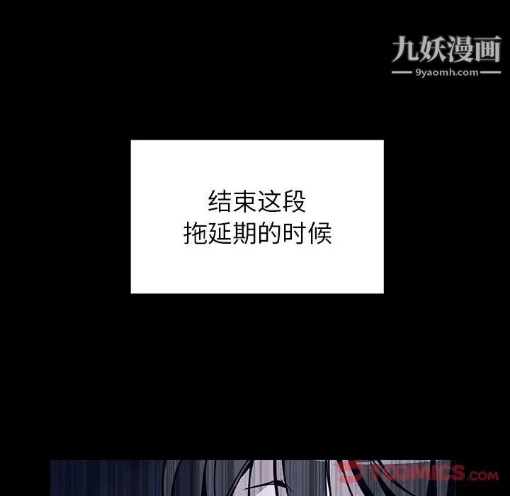 《雨声的诱惑》漫画最新章节第12话免费下拉式在线观看章节第【33】张图片