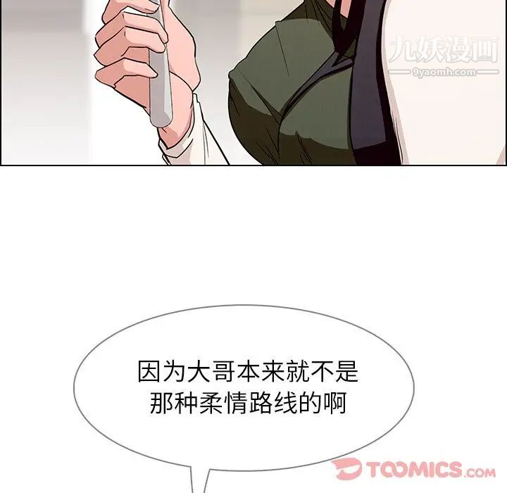 《雨声的诱惑》漫画最新章节第12话免费下拉式在线观看章节第【87】张图片