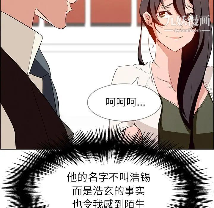 《雨声的诱惑》漫画最新章节第12话免费下拉式在线观看章节第【92】张图片