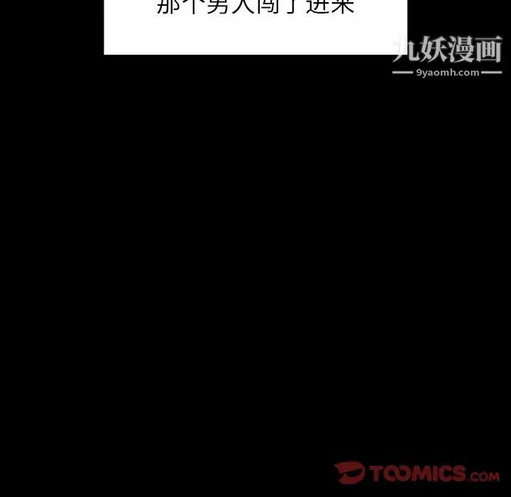 《雨声的诱惑》漫画最新章节第12话免费下拉式在线观看章节第【36】张图片