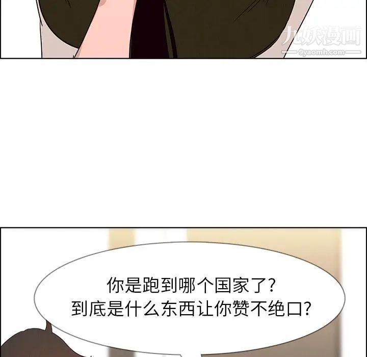 《雨声的诱惑》漫画最新章节第12话免费下拉式在线观看章节第【100】张图片