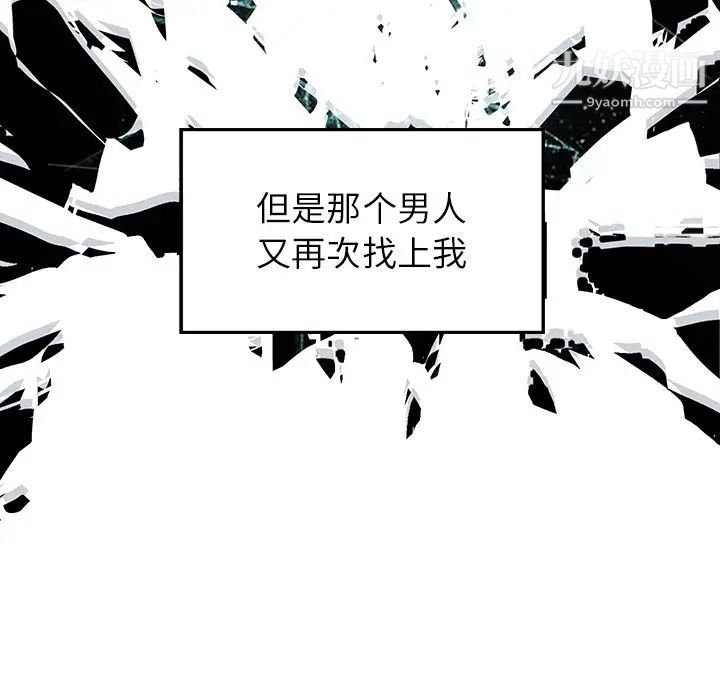 《雨声的诱惑》漫画最新章节第12话免费下拉式在线观看章节第【59】张图片