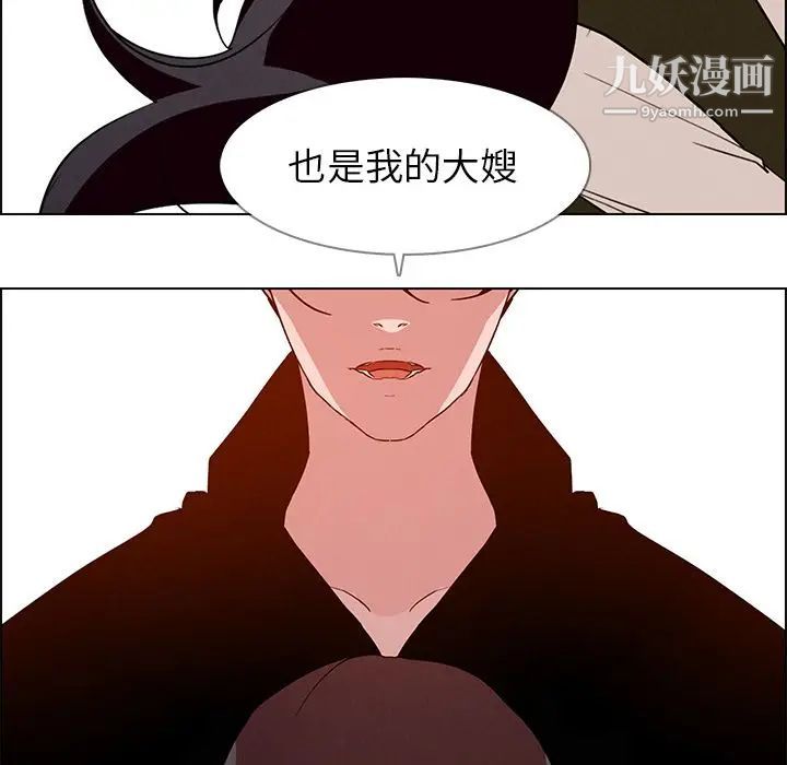 《雨声的诱惑》漫画最新章节第12话免费下拉式在线观看章节第【133】张图片