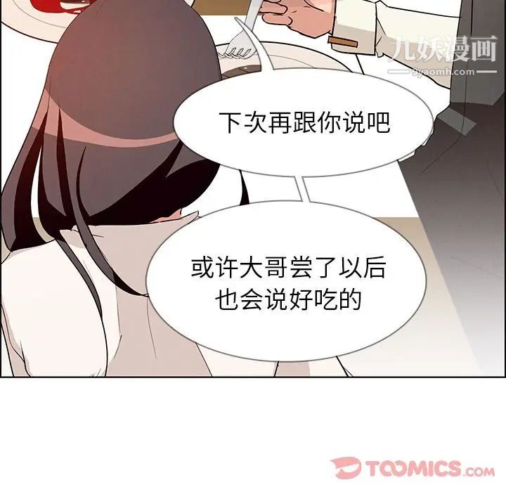 《雨声的诱惑》漫画最新章节第12话免费下拉式在线观看章节第【102】张图片