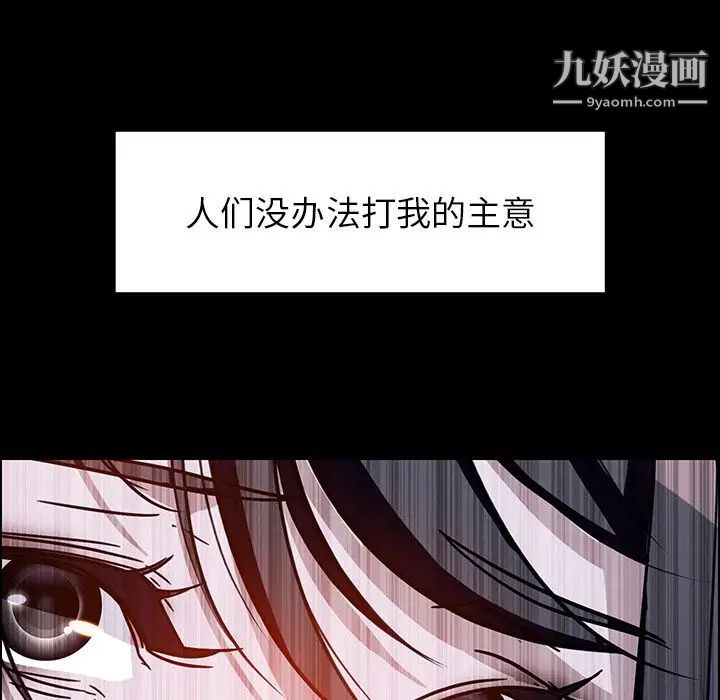 《雨声的诱惑》漫画最新章节第12话免费下拉式在线观看章节第【23】张图片