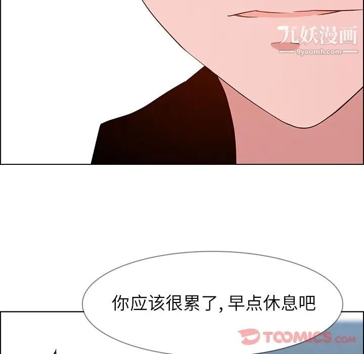 《雨声的诱惑》漫画最新章节第12话免费下拉式在线观看章节第【123】张图片