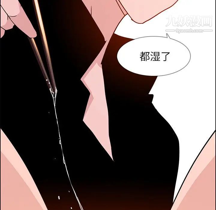 《雨声的诱惑》漫画最新章节第14话免费下拉式在线观看章节第【125】张图片