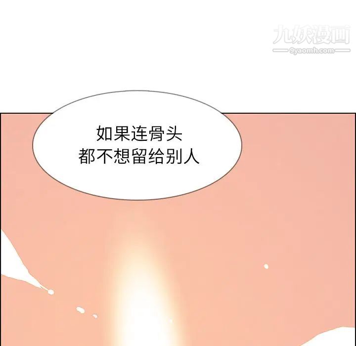 《雨声的诱惑》漫画最新章节第14话免费下拉式在线观看章节第【83】张图片