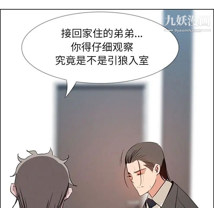 《雨声的诱惑》漫画最新章节第14话免费下拉式在线观看章节第【64】张图片