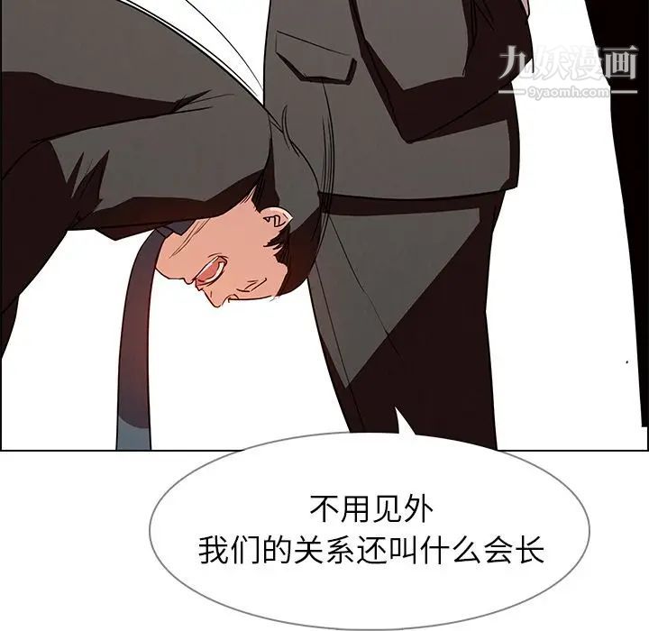 《雨声的诱惑》漫画最新章节第14话免费下拉式在线观看章节第【16】张图片