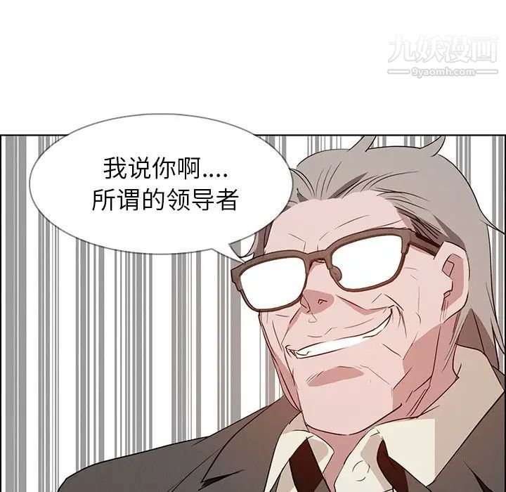 《雨声的诱惑》漫画最新章节第14话免费下拉式在线观看章节第【54】张图片