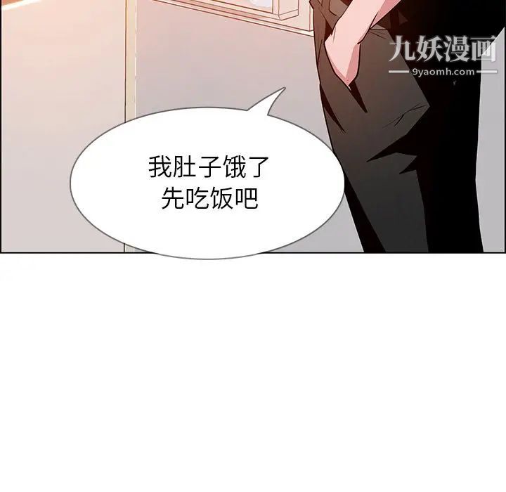 《雨声的诱惑》漫画最新章节第14话免费下拉式在线观看章节第【91】张图片