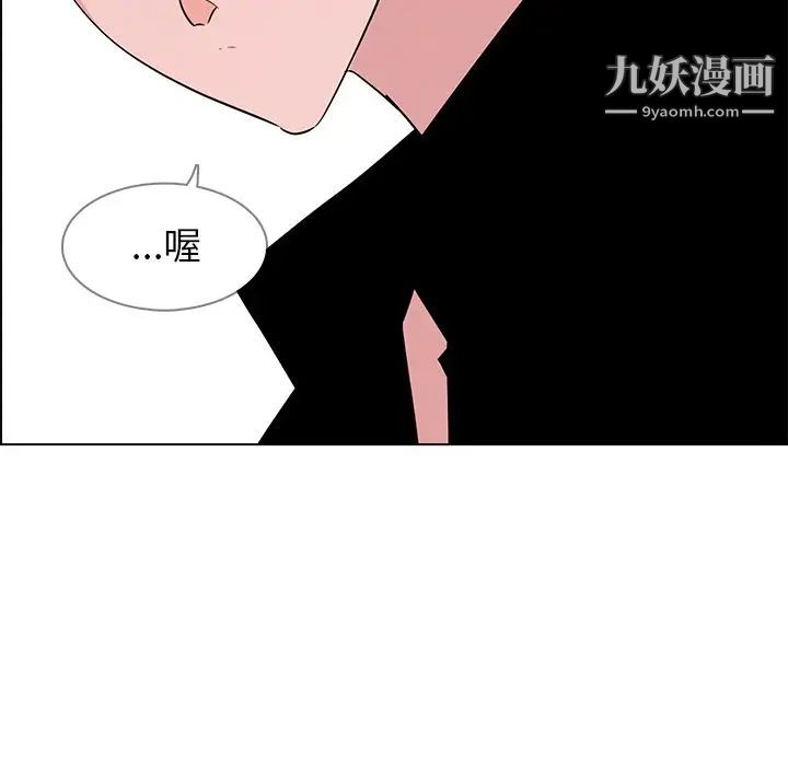 《雨声的诱惑》漫画最新章节第14话免费下拉式在线观看章节第【104】张图片