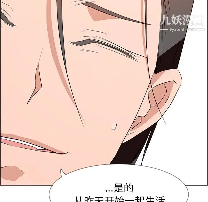 《雨声的诱惑》漫画最新章节第14话免费下拉式在线观看章节第【31】张图片