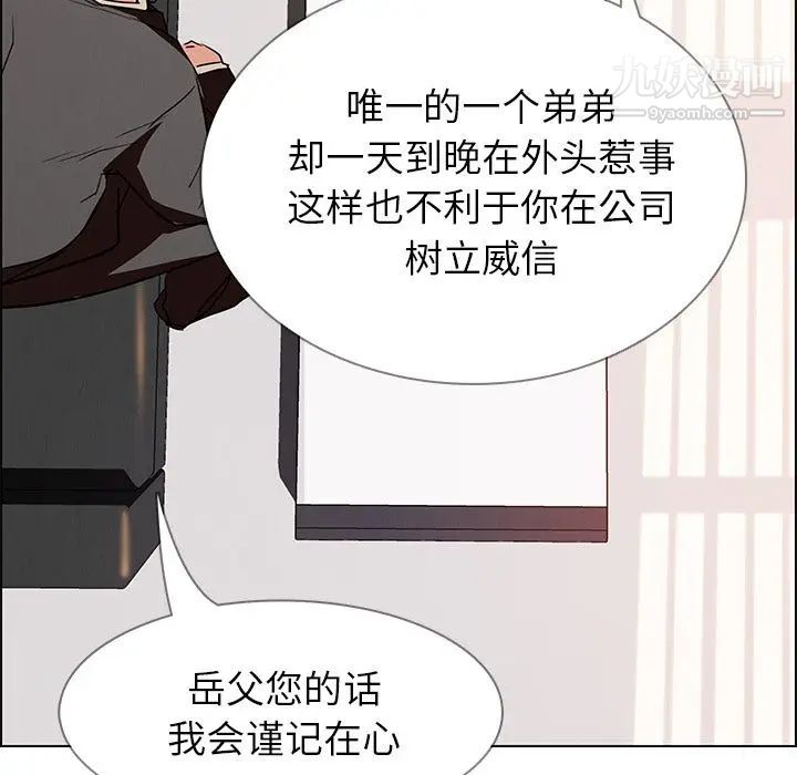 《雨声的诱惑》漫画最新章节第14话免费下拉式在线观看章节第【34】张图片