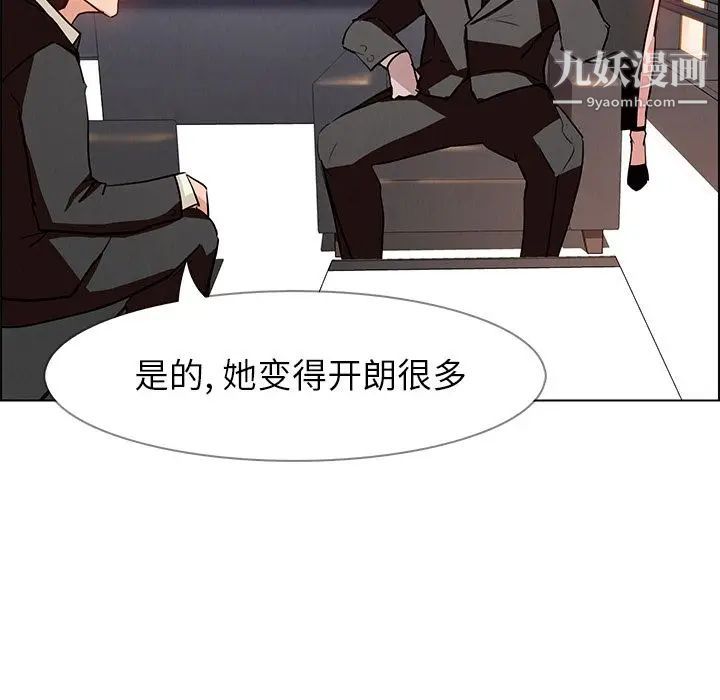 《雨声的诱惑》漫画最新章节第14话免费下拉式在线观看章节第【28】张图片