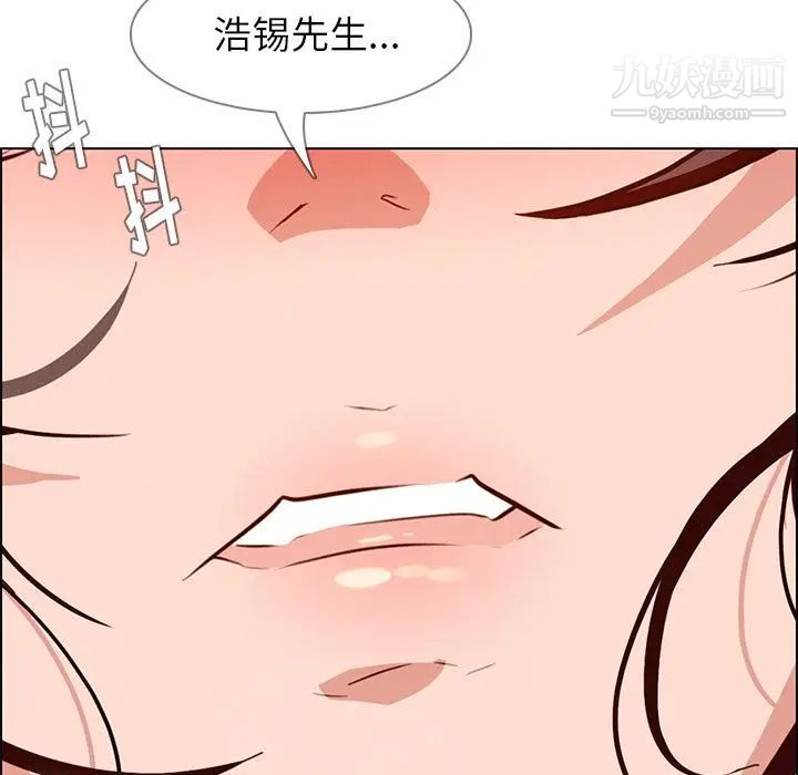 《雨声的诱惑》漫画最新章节第14话免费下拉式在线观看章节第【109】张图片