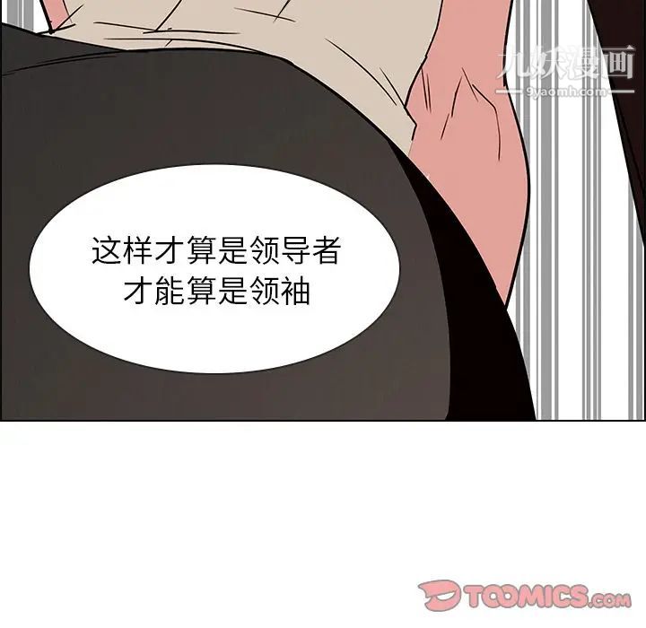 《雨声的诱惑》漫画最新章节第14话免费下拉式在线观看章节第【57】张图片