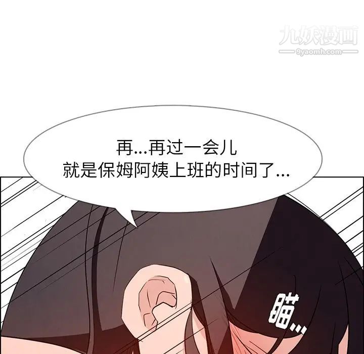 《雨声的诱惑》漫画最新章节第14话免费下拉式在线观看章节第【77】张图片